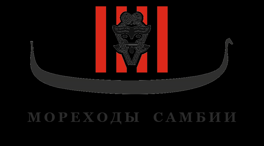 Мореходы Самбии